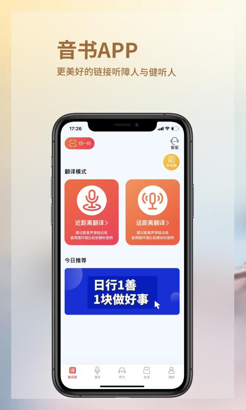 音书下载_音书app下载安卓最新版