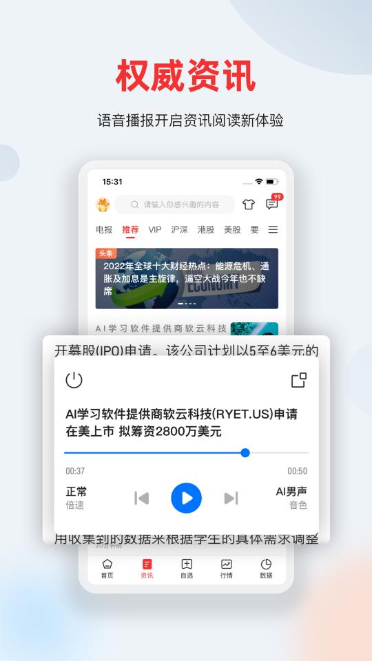 智通财经下载_智通财经app下载安卓最新版