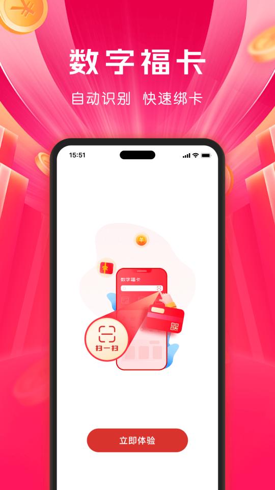数字福卡下载_数字福卡app下载安卓最新版