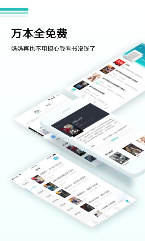 全本免费小说阅读器下载_全本免费小说阅读器app下载安卓最新版