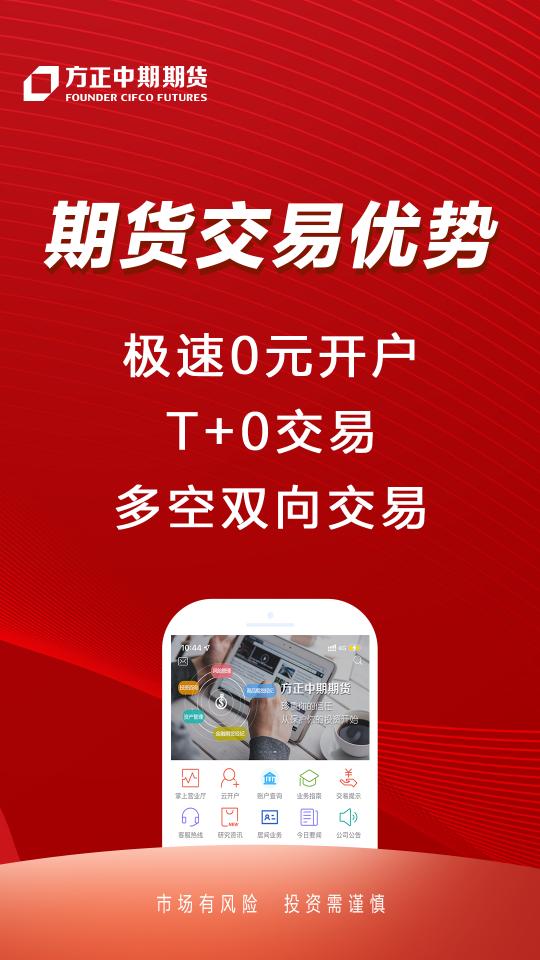 方正中期方小期下载_方正中期方小期app下载安卓最新版