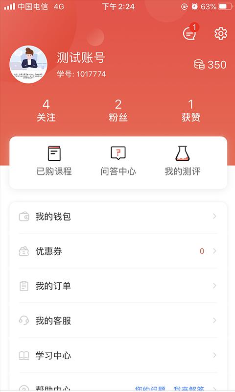 思源心理下载_思源心理app下载安卓最新版