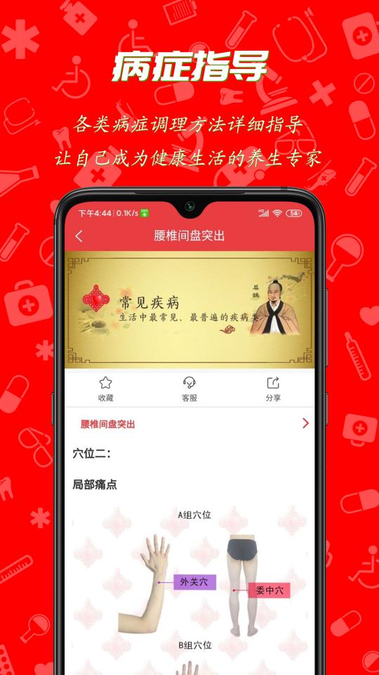 护身宝下载_护身宝app下载安卓最新版