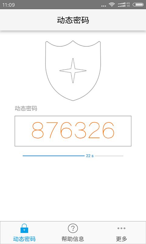 宁盾令牌下载_宁盾令牌app下载安卓最新版