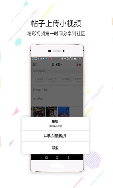 在线钟祥下载_在线钟祥app下载安卓最新版