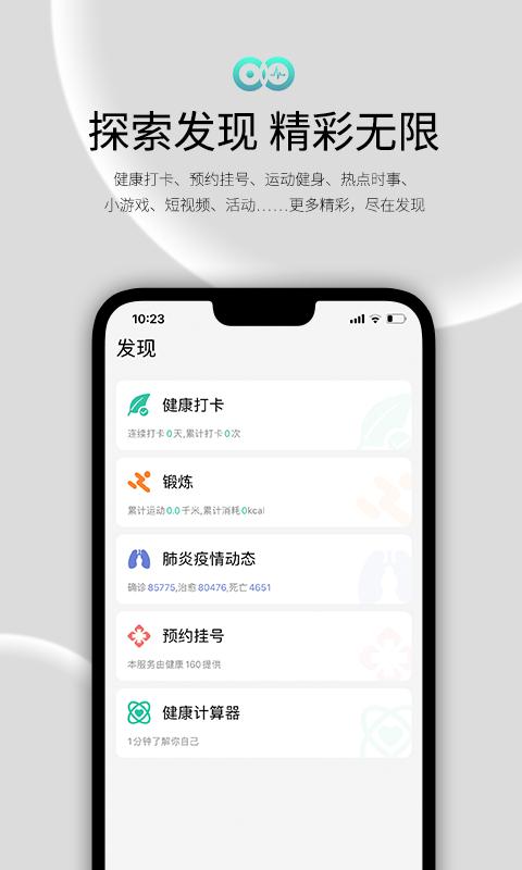 Wearfit2下载_Wearfit2app下载安卓最新版