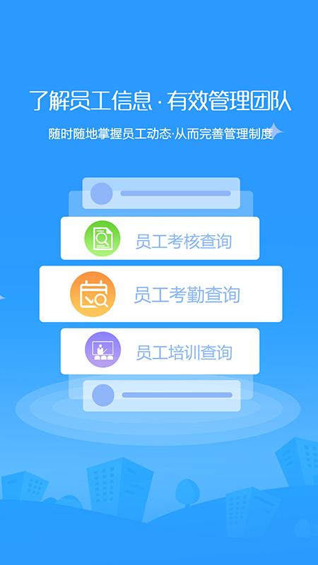 全程云办公下载_全程云办公app下载安卓最新版