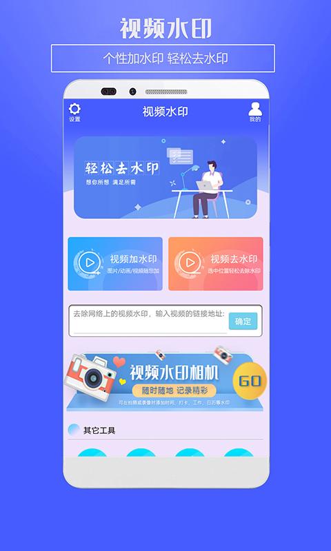 视频水印下载_视频水印app下载安卓最新版