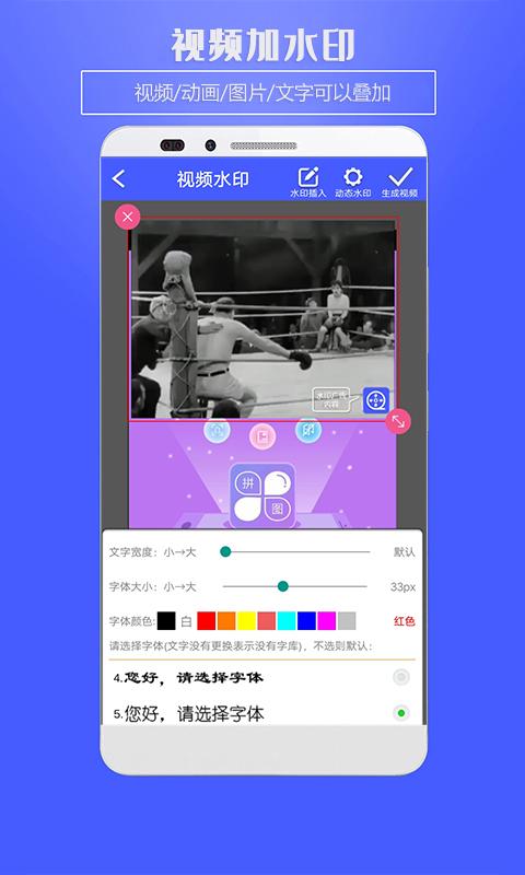 视频水印下载_视频水印app下载安卓最新版