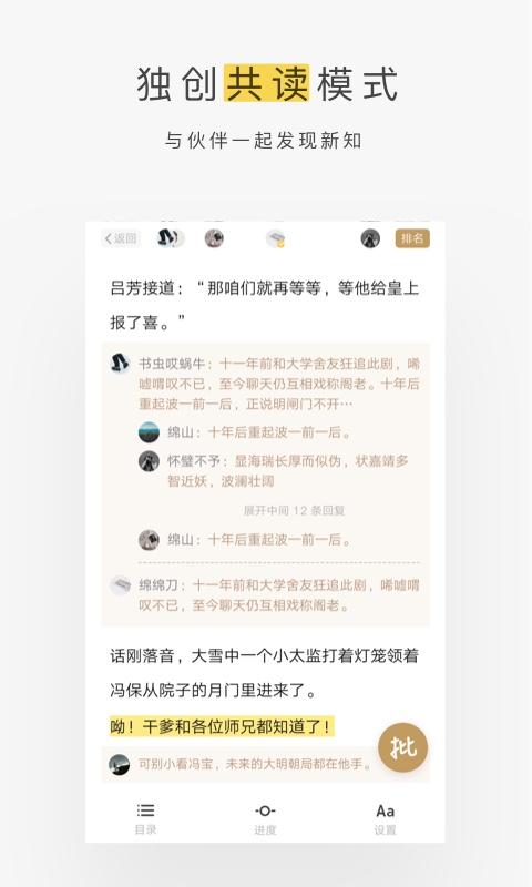 网易蜗牛读书下载_网易蜗牛读书app下载安卓最新版