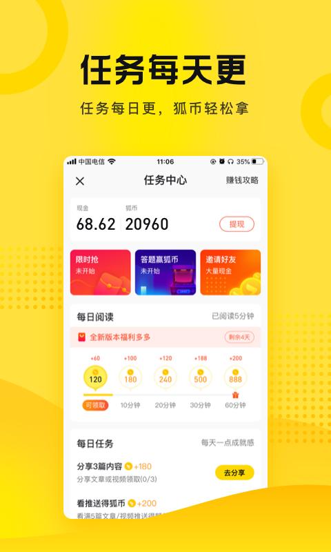 搜狐资讯下载_搜狐资讯app下载安卓最新版