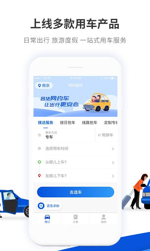 900游下载_900游app下载安卓最新版