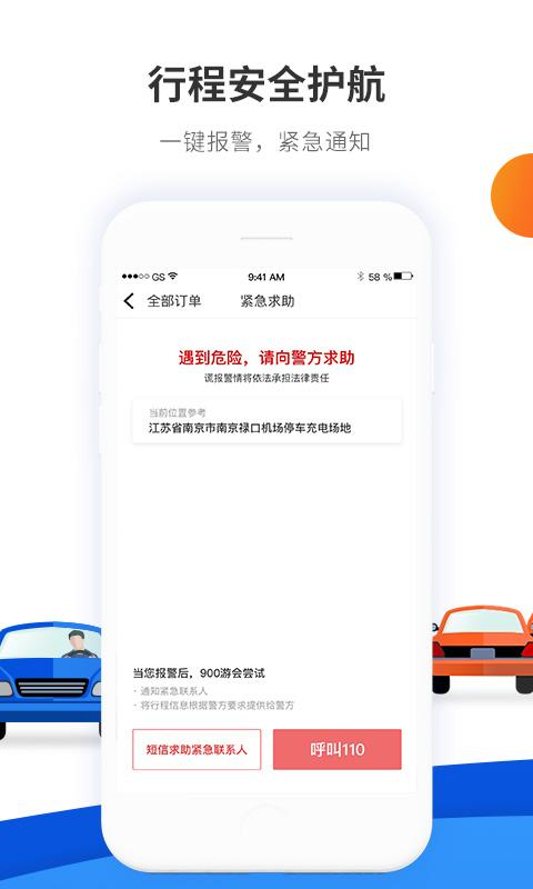 900游下载_900游app下载安卓最新版