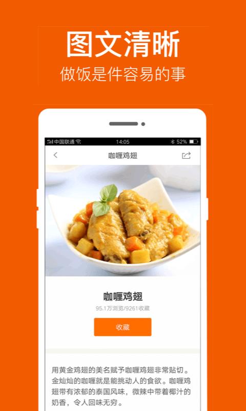 食谱大全下载_食谱大全app下载安卓最新版