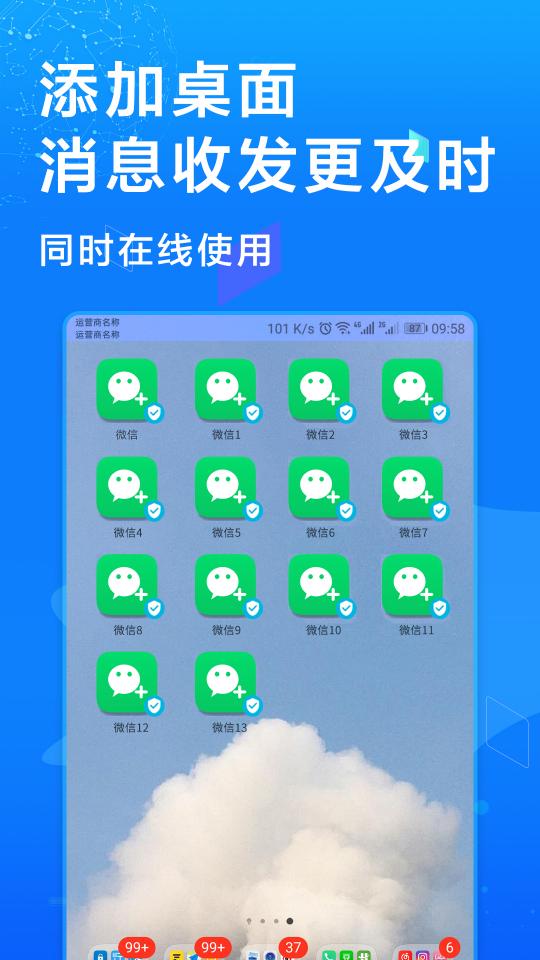 多开助手下载_多开助手app下载安卓最新版