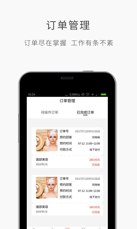 优美师下载_优美师app下载安卓最新版