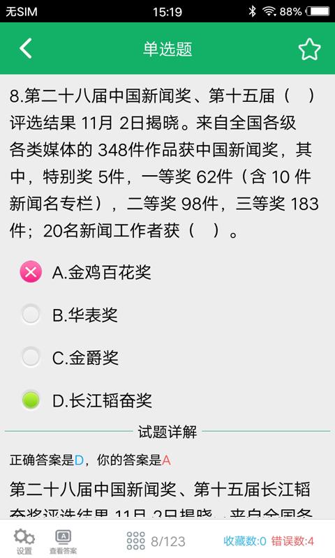 时事政治题库下载_时事政治题库app下载安卓最新版