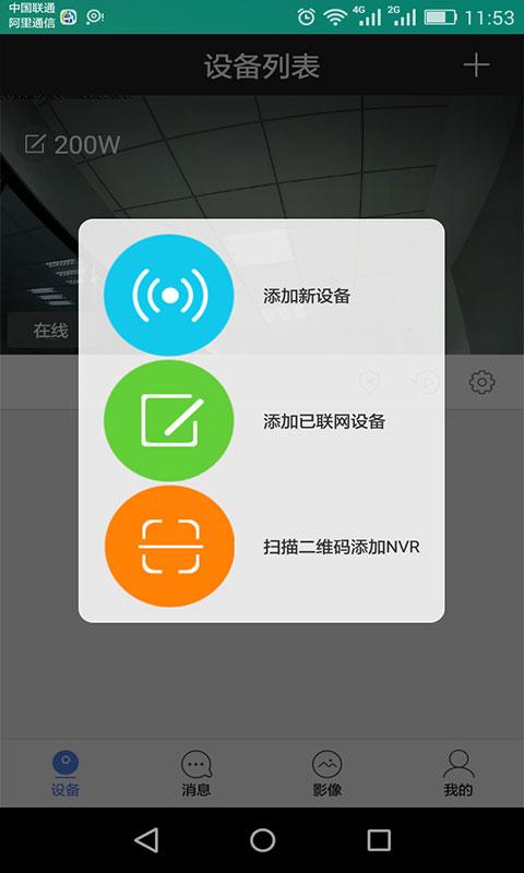 乔安云监控下载_乔安云监控app下载安卓最新版