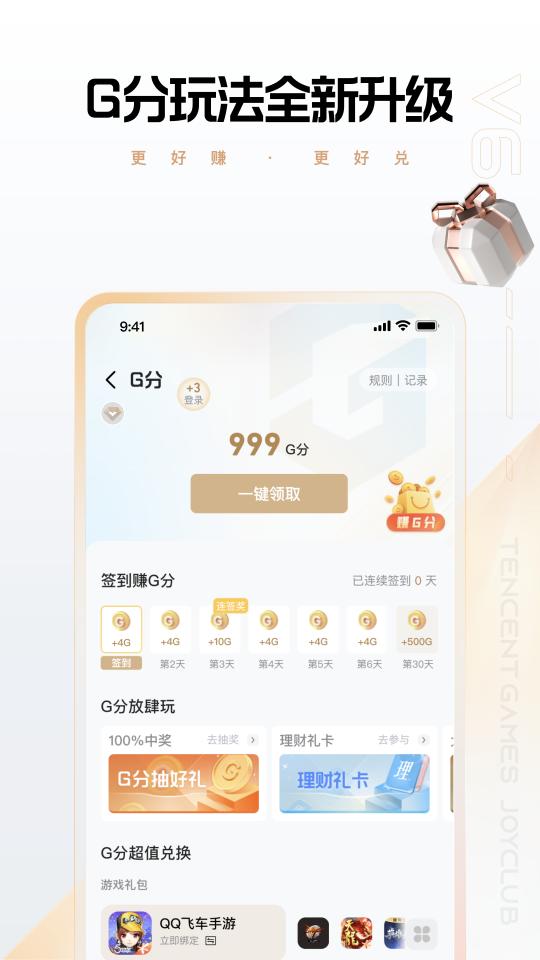 心悦俱乐部下载_心悦俱乐部app下载安卓最新版