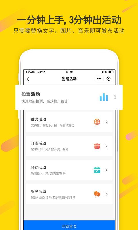 活动聚下载_活动聚app下载安卓最新版