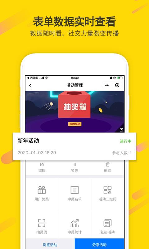 活动聚下载_活动聚app下载安卓最新版