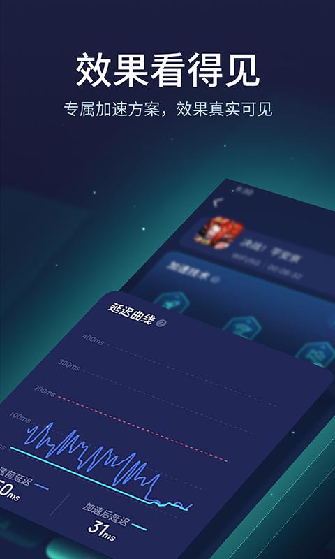 UU加速器下载_UU加速器app下载安卓最新版