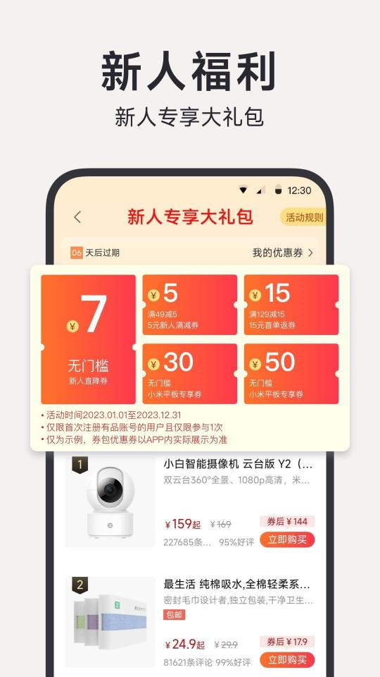 小米有品下载_小米有品app下载安卓最新版