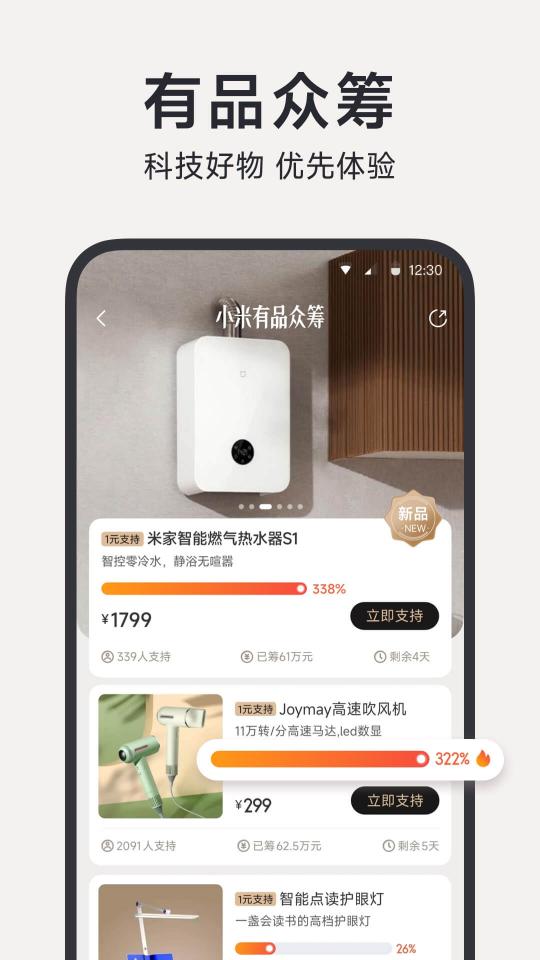 小米有品下载_小米有品app下载安卓最新版