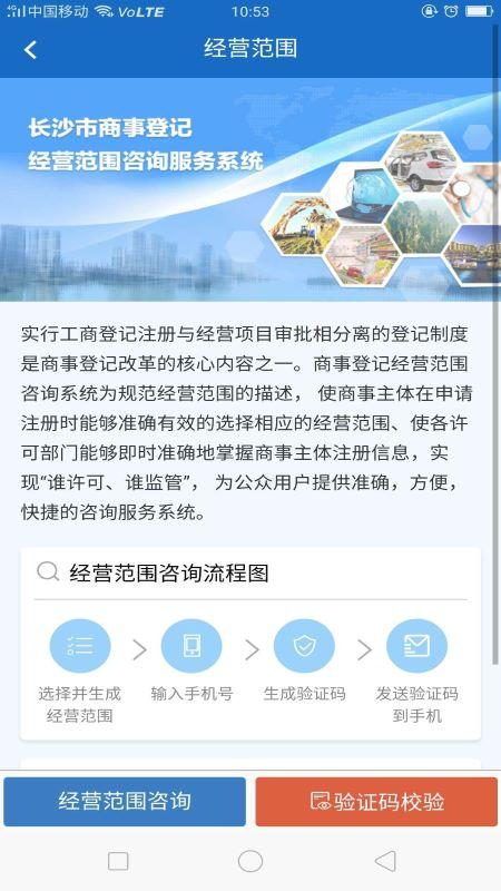 长沙市场监管下载_长沙市场监管app下载安卓最新版