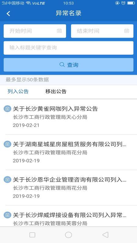 长沙市场监管下载_长沙市场监管app下载安卓最新版