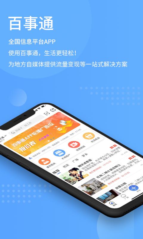 百事通下载_百事通app下载安卓最新版