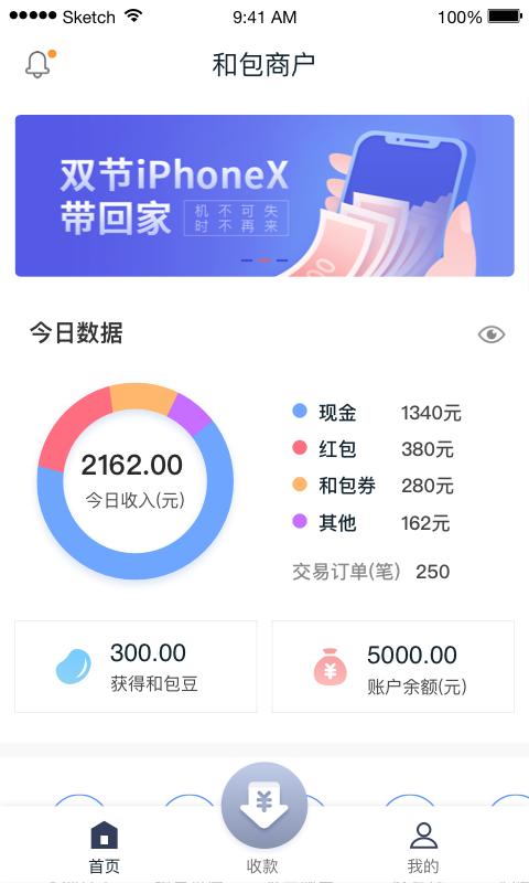 和包商户版下载_和包商户版app下载安卓最新版