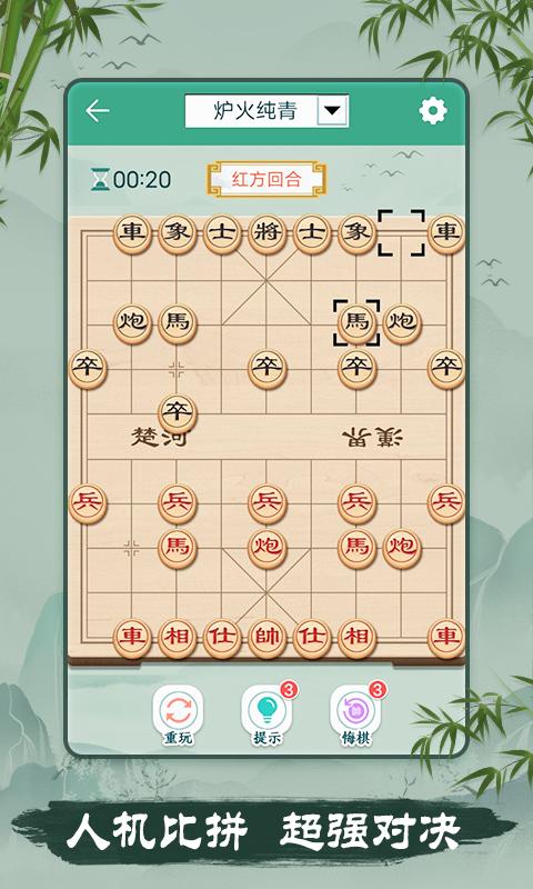 象棋下载_象棋app下载安卓最新版