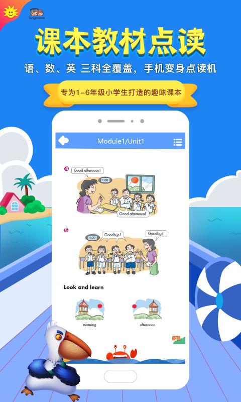 同步学下载_同步学app下载安卓最新版