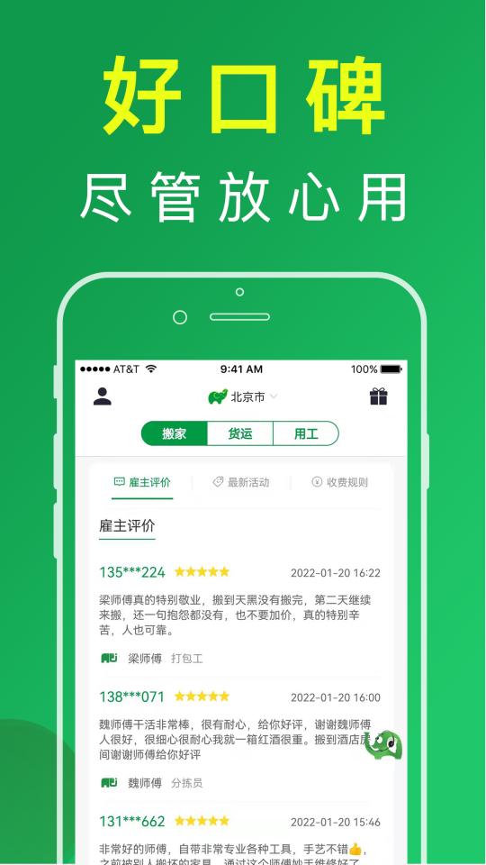 搬运帮下载_搬运帮app下载安卓最新版