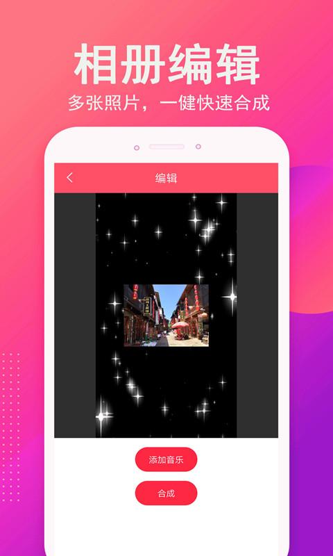 音乐相册制作下载_音乐相册制作app下载安卓最新版