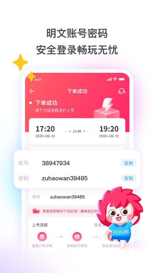 租号玩下载_租号玩app下载安卓最新版