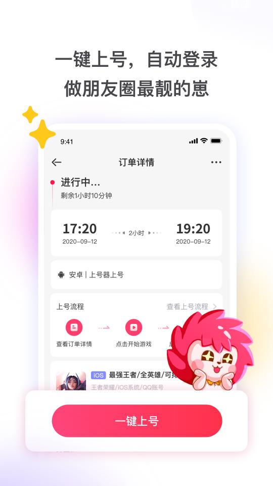 租号玩下载_租号玩app下载安卓最新版