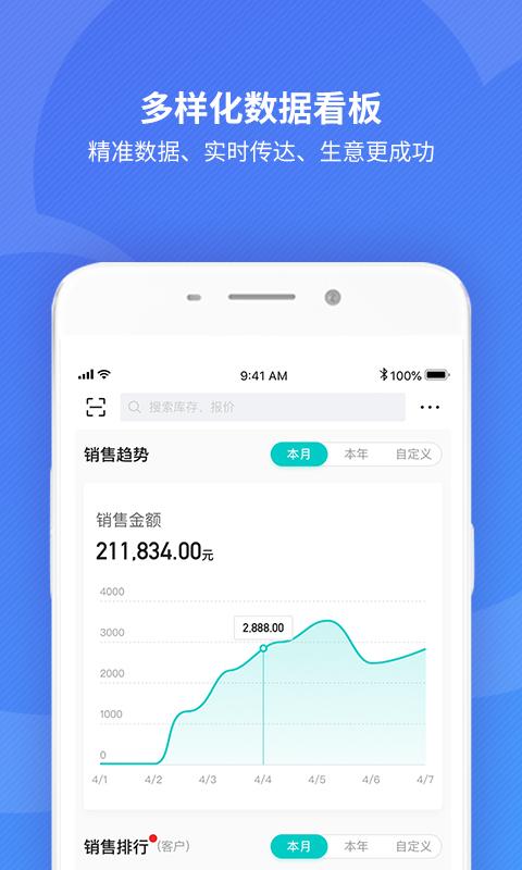 金蝶精斗云标准版下载_金蝶精斗云标准版app下载安卓最新版