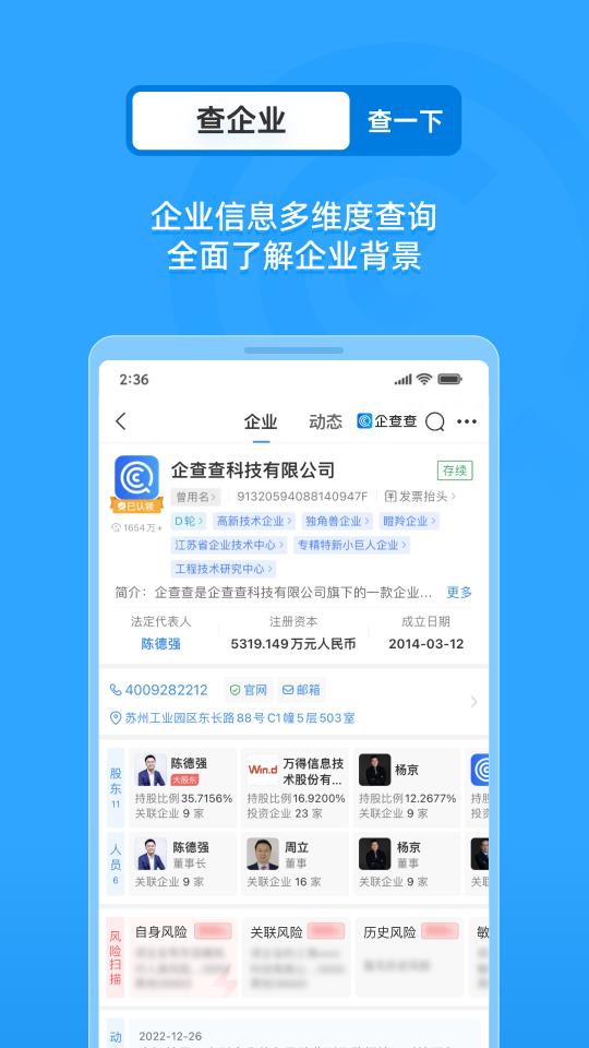 企业征信查询下载_企业征信查询app下载安卓最新版