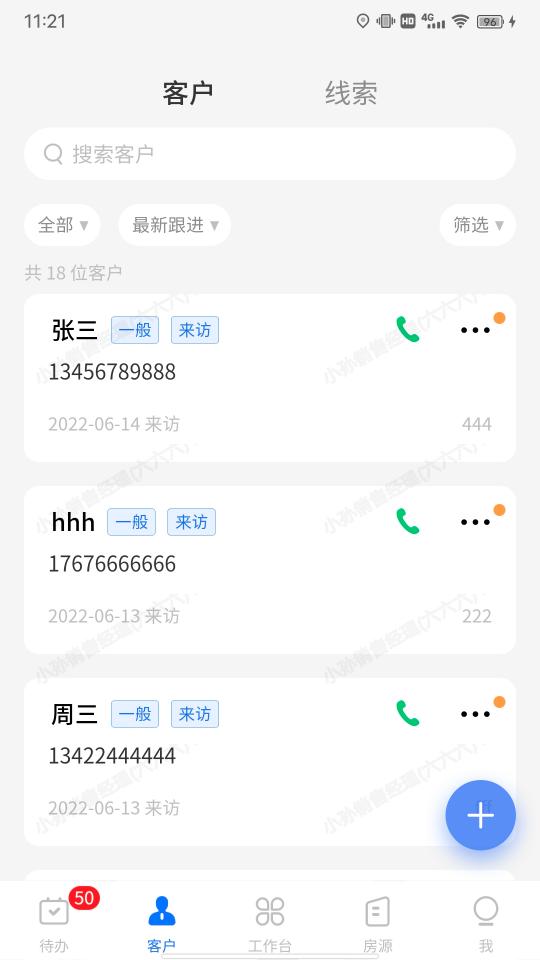 云客移动销售下载_云客移动销售app下载安卓最新版