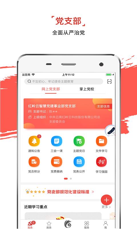 云岭先锋下载_云岭先锋app下载安卓最新版