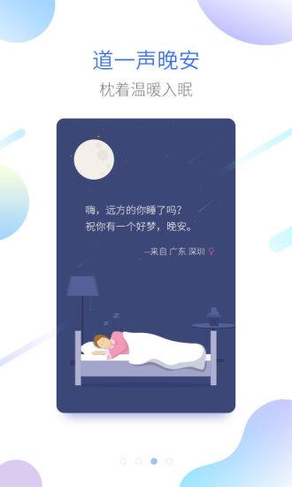 海豚睡眠下载_海豚睡眠app下载安卓最新版