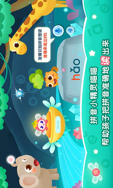 2Kids学拼音下载_2Kids学拼音app下载安卓最新版