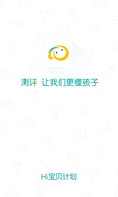 Hi宝贝计划下载_Hi宝贝计划app下载安卓最新版