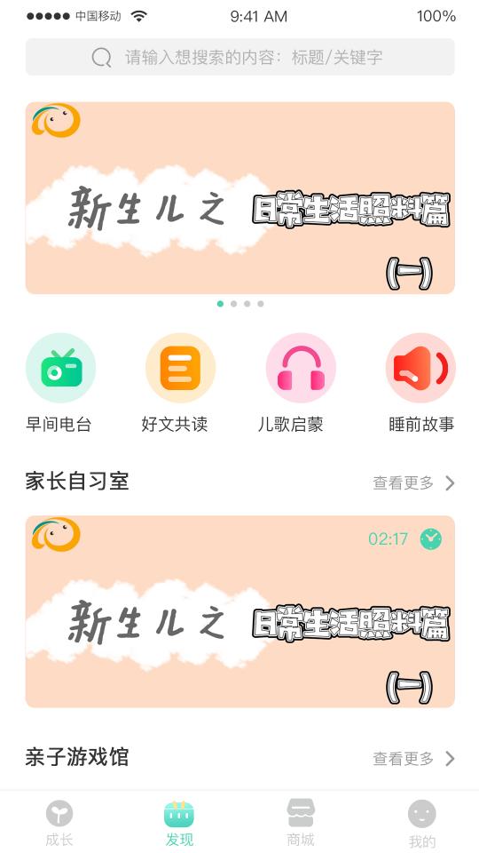 Hi宝贝计划下载_Hi宝贝计划app下载安卓最新版