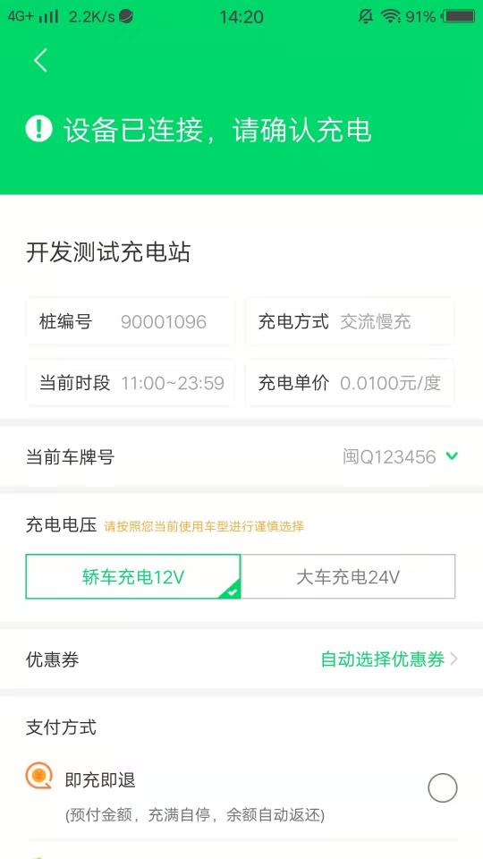 新页充电下载_新页充电app下载安卓最新版