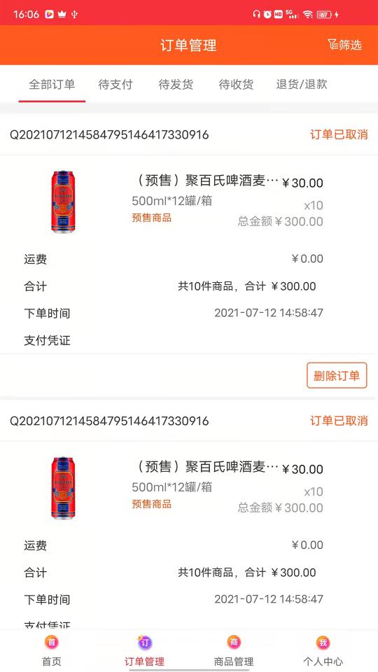 520批发网下载_520批发网app下载安卓最新版