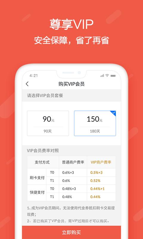 刷宝下载_刷宝app下载安卓最新版