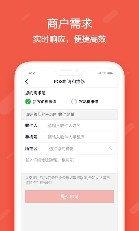 刷宝下载_刷宝app下载安卓最新版